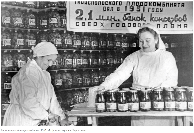  Тираспольский плодокомбинат